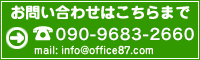 お問い合わせはこちら